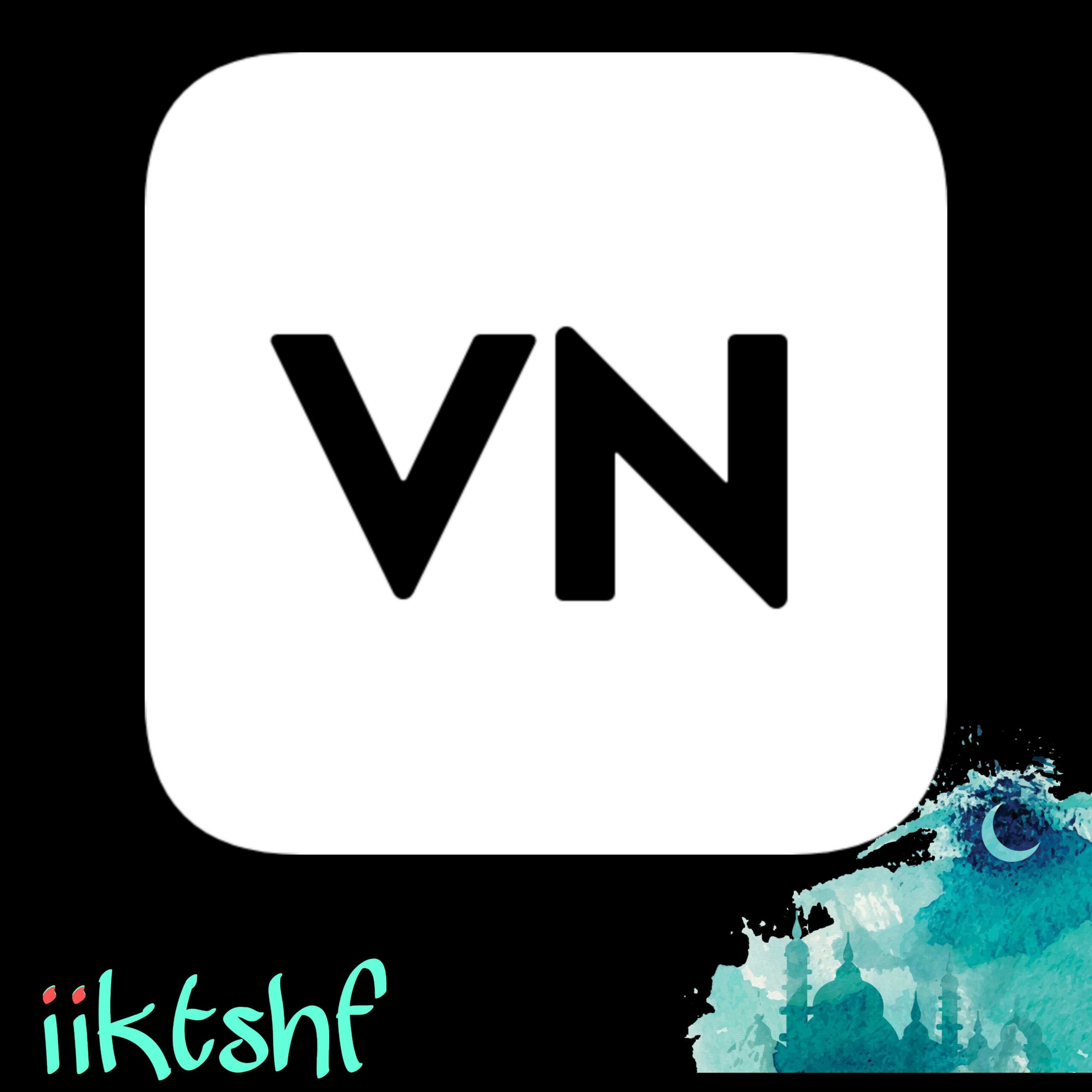 تحميل تطبيق vn للتعديل على الفيديوهات