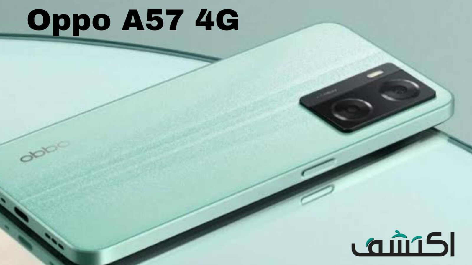سعر ومواصفات موبايل Oppo A57 4G
