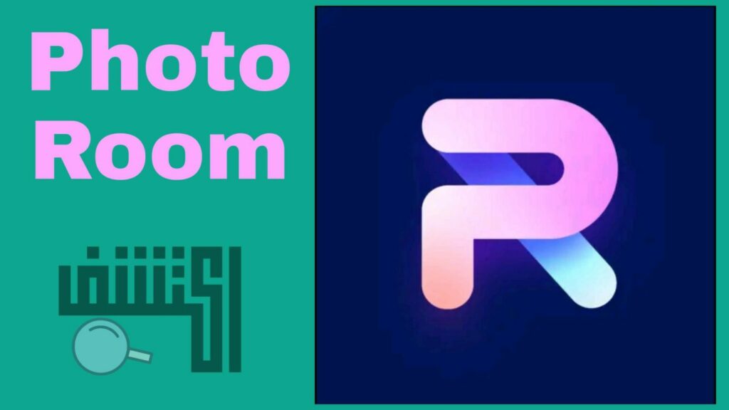 تطبيق PhotoRoom لتصميم صور احترافية من الهاتف الذكي