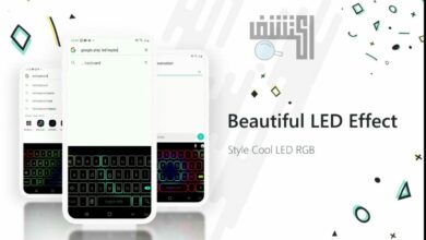 تطبيق LED keyboar هوا من افضل تطبيقات تغيير شكل لوحة مفاتيح الموبايل