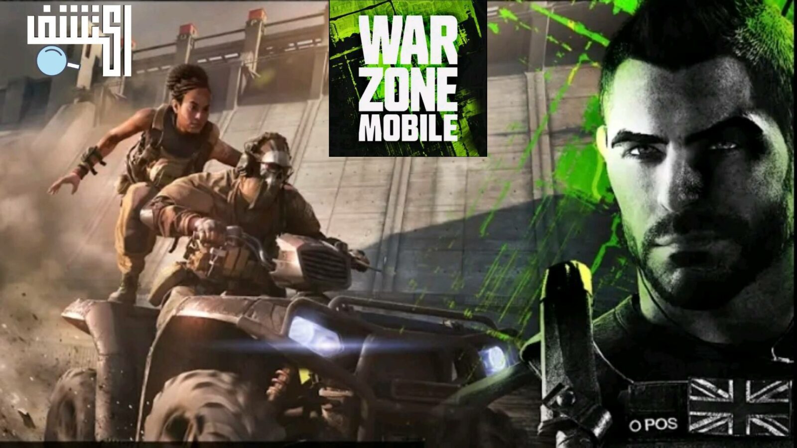 واخيرا لعبة Call of Duty Warzone Mobile متوفر للهواتف الذكية