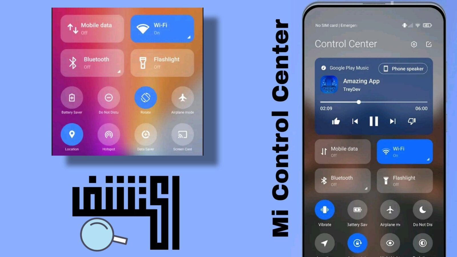 تطبيق Mi Control Center لتخصيص وتغيير قائمة الإشعارات للموبايل