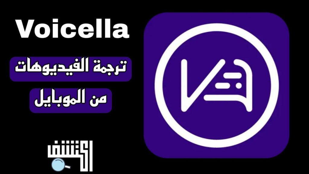 Voicella Translate Videos into Any Language