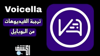 تطبيق Voicella لترجمة الفيديوهات الى اى لغة تريد