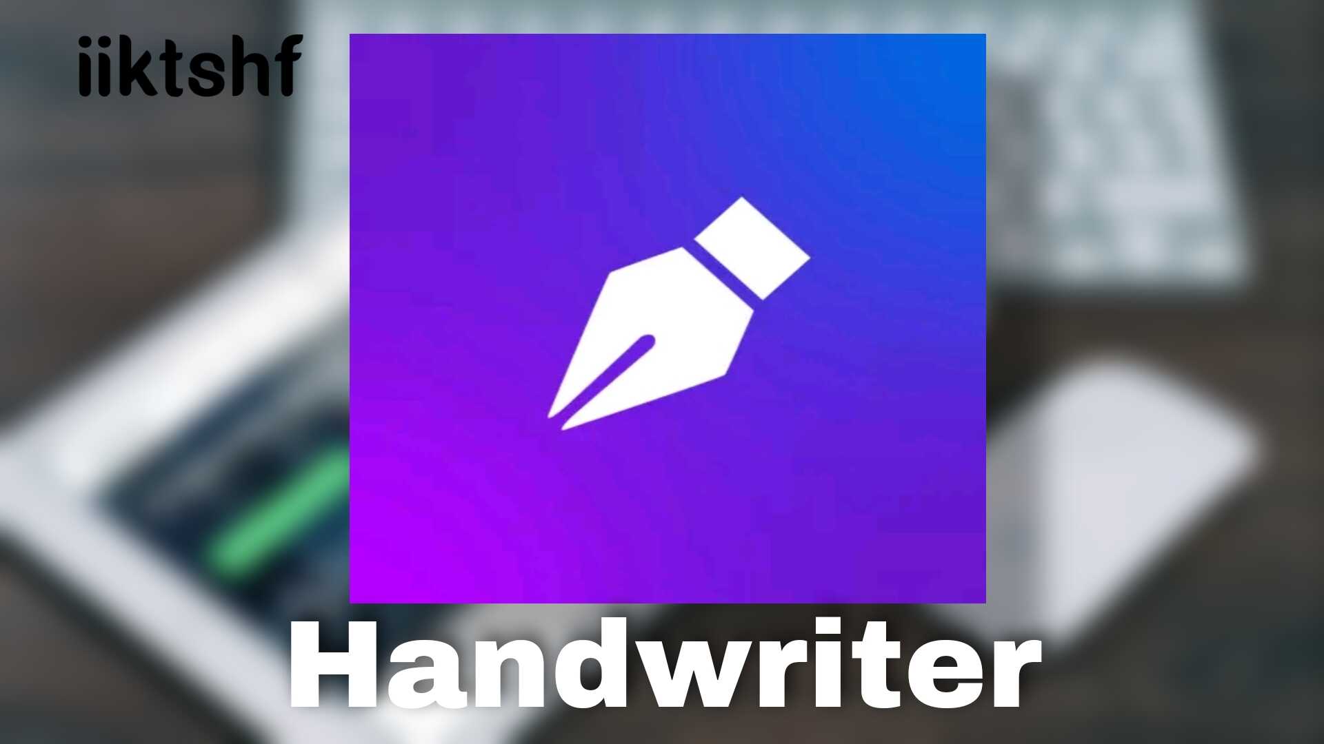 تطبيق Handwriter لتحويل النص الى خط مكتوب باليد