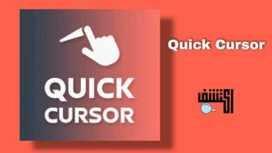 تطبيق Quick Cursor لاستخدام الهاتف الذكي بيد واحدة