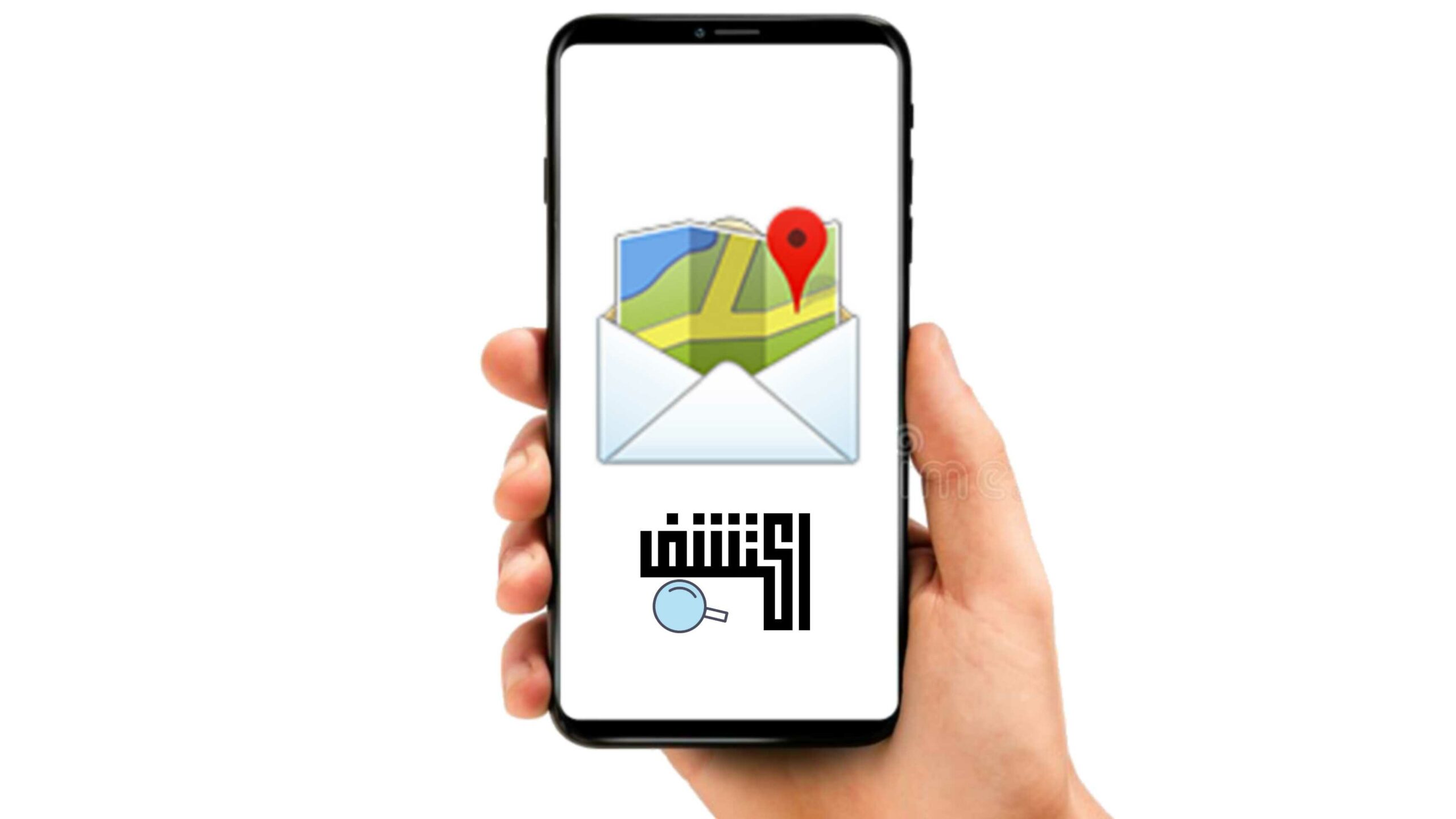 تطبيق Locate via SMS لتحديد موقع الهاتف الذكي بدون انترنت