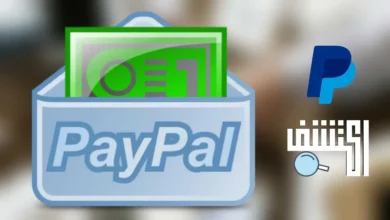 PayPal: سهولة وأمان في الدفع عبر الإنترنت وكيفية استفادتك منه!