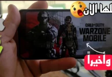 تحميل لعبة Call of Duty Warzone Mobile للأندرويد والآيفون