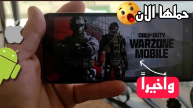 تحميل لعبة Call of Duty Warzone Mobile للأندرويد والآيفون